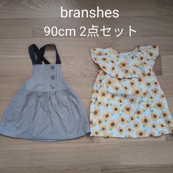 branshes ブランシェス ワンピース ジャンスカ ひまわり 90cm 2点セット ベビー 女の子