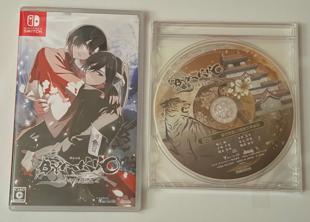 BYAKKO ～四神部隊炎恋記～｜製品情報