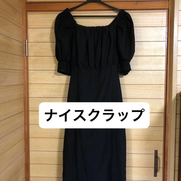 ナイスクラップ シンプル マーメイドワンピース ロング 細見え スリット 腰リボン 半袖 マキシ丈 完売品