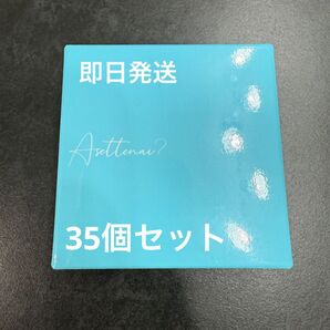 Asettenai? アセッテナイ 薬用デオドラントクリー ム20g 新品未使用 35個セット