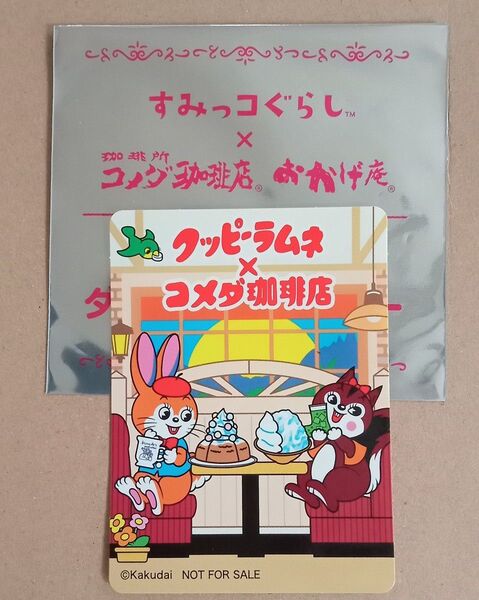 グッピーラムネ&すみっコぐらし コメダ珈琲店 オリジナルダイカットステッカー(ねことざっそう)