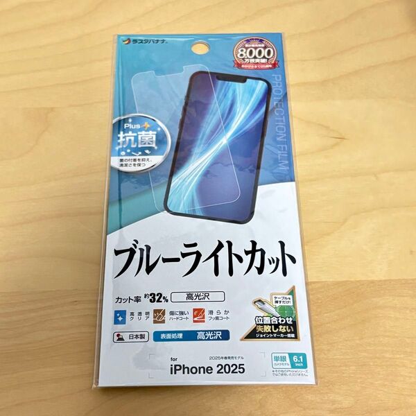 新品未使用 iPhone 16e 保護フィルム ブルーライトカット ラスタバナナ