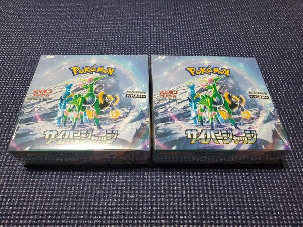 ポケモンカード サイバージャッジ 2box【シュリンク付】