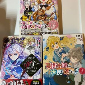 ファンタジー 恋愛 少女マンガ まとめ売り