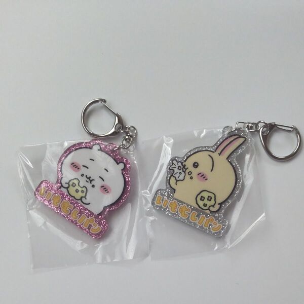 ちいかわ ラメアクリルキーホルダー2 ガチャ