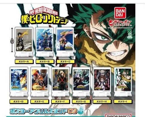 僕のヒーローアカデミア ポスターアクリルスタンド03 全9種 ガチャ