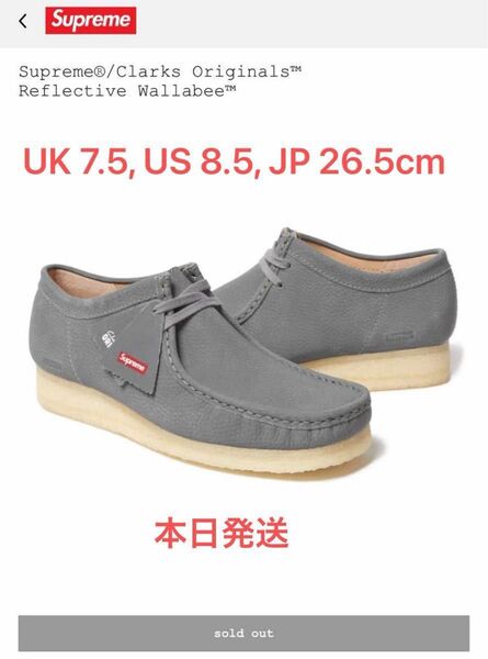 Supreme × Clarks Reflective Wallabee "Silver" (25SS Week 17)