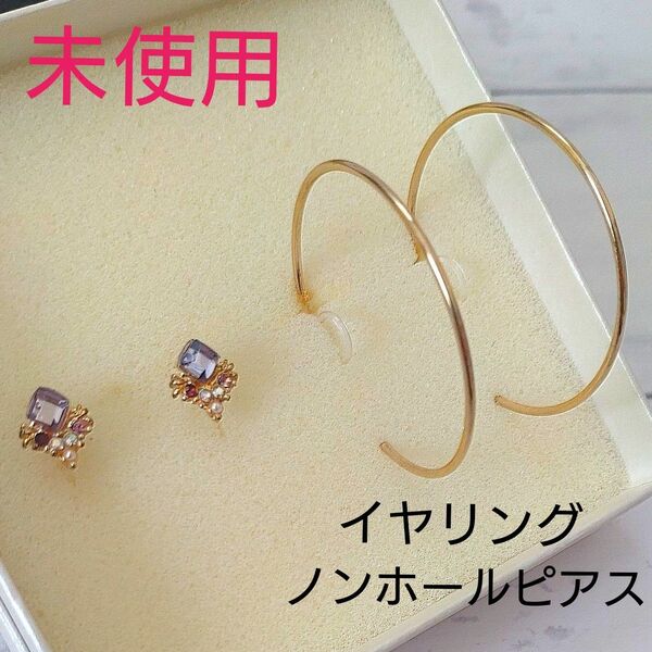 未使用 イヤリング 2点セット ラインストーン ノンホールピアス ゴールド