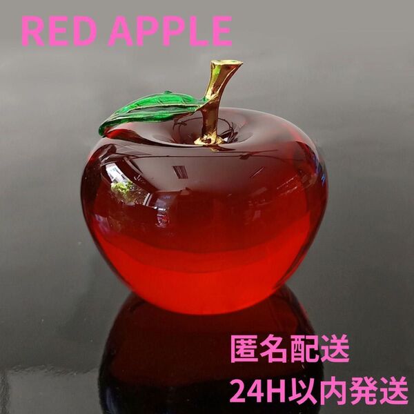 クリスタル リンゴ 赤 アップル Red APPLE 置物 風水 水晶