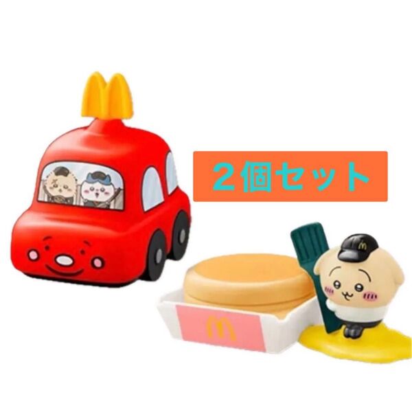 ちいかわ うさぎ ハッピーセット マクドナルド マクド マック プチパンケーキケース ラッコ メジャー
