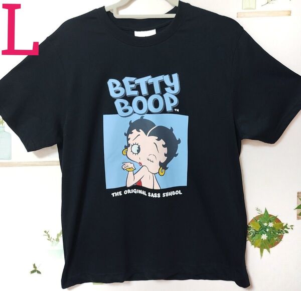 【新品未使用・タグ付き】Betty Boop ベティちゃん Tシャツ Lサイズ ブラック