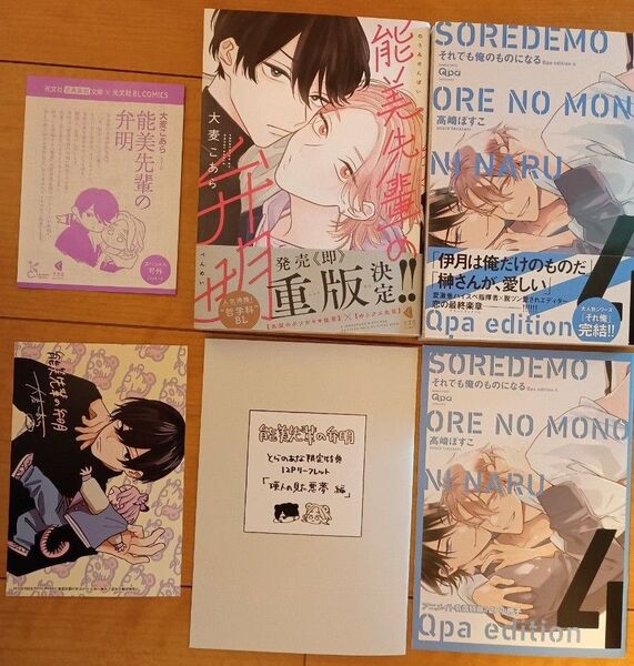 能美先輩の弁明 大麦こあら とらのあな 有償 特典 小冊子 とらのあな 特典 ポストカード イラストカード