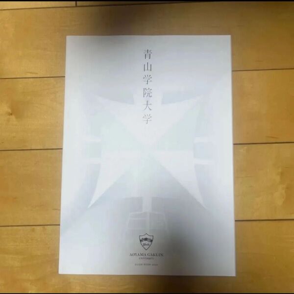 青山学院大学 大学案内 2025