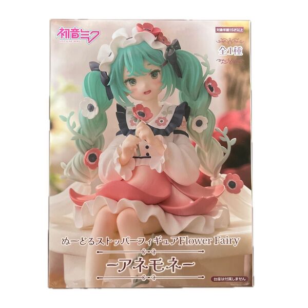 【新品未開封】初音ミク ぬーどるストッパーフィギュア Flower Fairy アネモネフィギュア