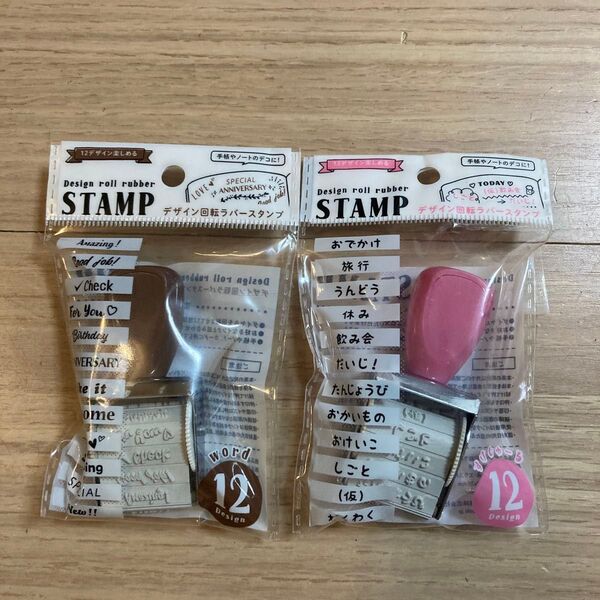 回転ラバースタンプ word & すけじゅーる