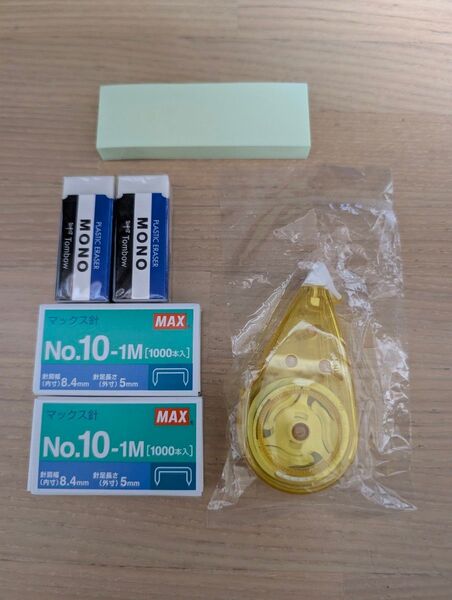 MAXホチキス芯 修正テープ 消しゴム 付箋 6点セット販売!