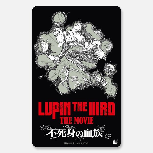 【クーポン推奨】 LUPIN THE IIIRD THE MOVIE 不死身の血族 ルパン 映画 使用済みムビチケ ムビチケ