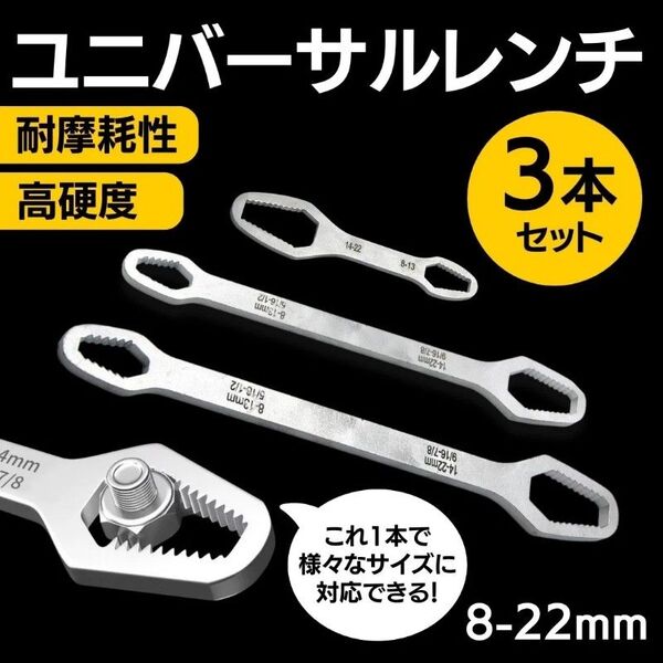 スパナセット レンチセット まとめ売り 薄型 モンキーレンチ メガネレンチ ユニバーサル 工具 DIY 整備修理 自動車 プロ仕様