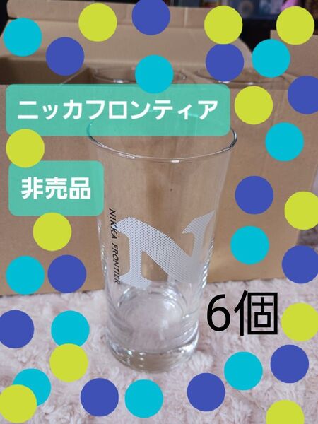 【非売品】ニッカ フロンティア ロゴ入り タンブラー ハイボールグラス 6個セット