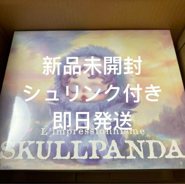 SKULLPANDA L’impressionnisme ぬいぐるみペンダント