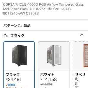 PCケース CORSAIR ICUE 4000D RGB Airflow Glass CC- 9011240-WW CS8623
