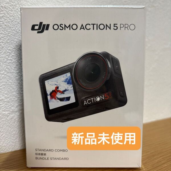DJI Osmo Action 5 Pro スタンダードコンボ