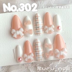 ネイルチップ ピンク ホワイト 量産型地雷韓国ワンホンイニシャルキラキラ