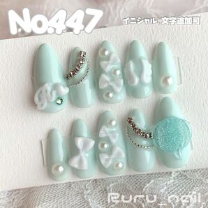 【現品セール】【現品イニシャル付き】ネイルチップ グリーン 量産型地雷韓国ワンホンイニシャルキラキラうちわ