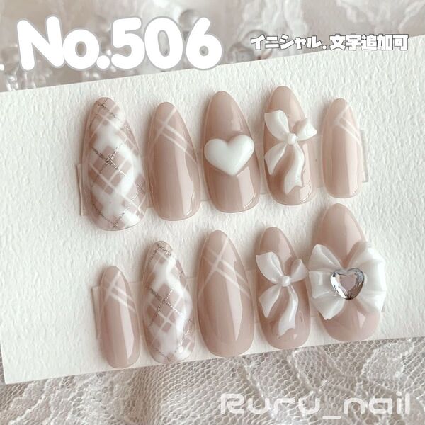 【現品セール中】ネイルチップ ピンクベージュ 量産型地雷韓国ワンホンイニシャルキラキラチェック