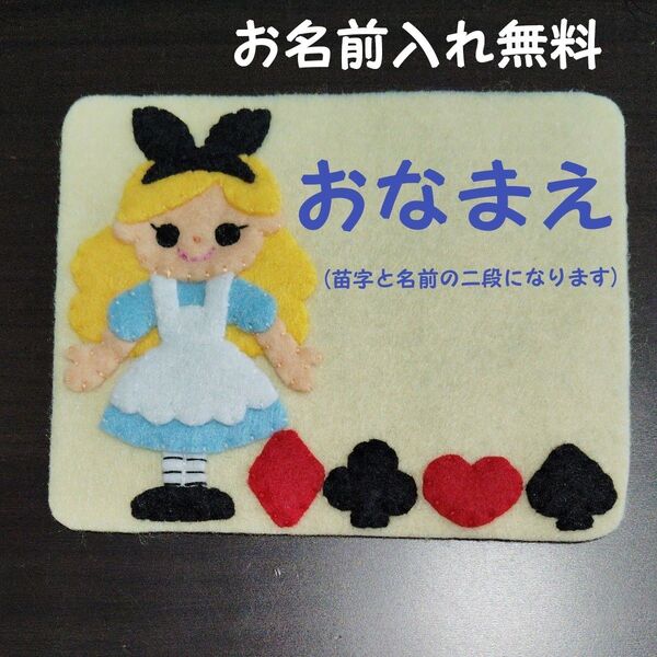 名札 ワッペン 幼稚園 保育園 実習 ハンドメイド