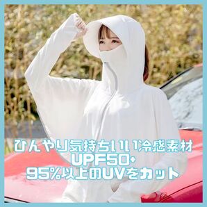UVカットパーカー ポンチョ ラッシュガード 日焼け 紫外線 レディース 白