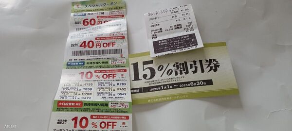 焼肉坂井ホールディングス 15%割引券 かっぱ寿司 クーポン ミスタードーナツ 半額 割引券