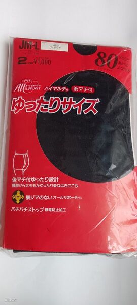 2足組 黒色 タイツ 80デニール 厚木 オールサポーティ 日本製 ゆったりサイズ 後マチ付 ブラック JM-L 2枚組