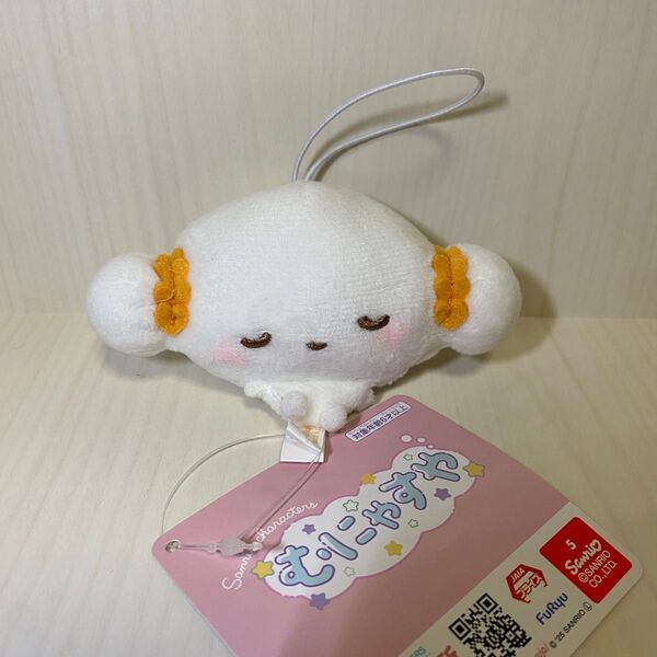 サンリオキャラクターズ むにゃすやマスコットvol.3 こぎみゅん ぬいぐるみ