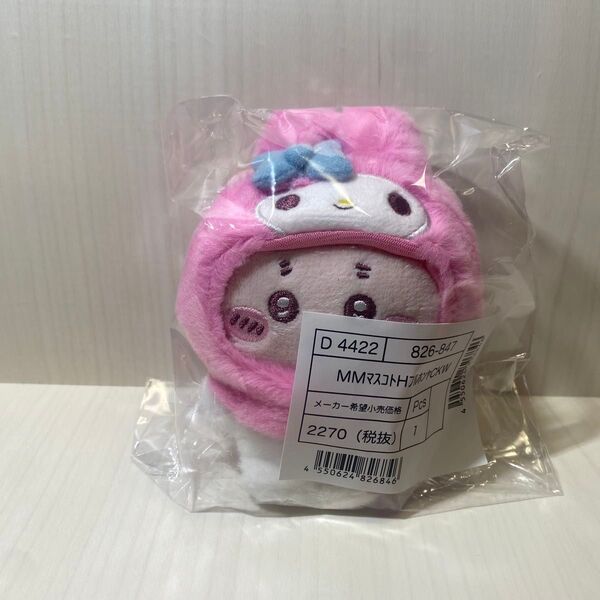 ちいかわ×マイメロディ マスコットホルダー(古本屋)カニちゃん サンリオ