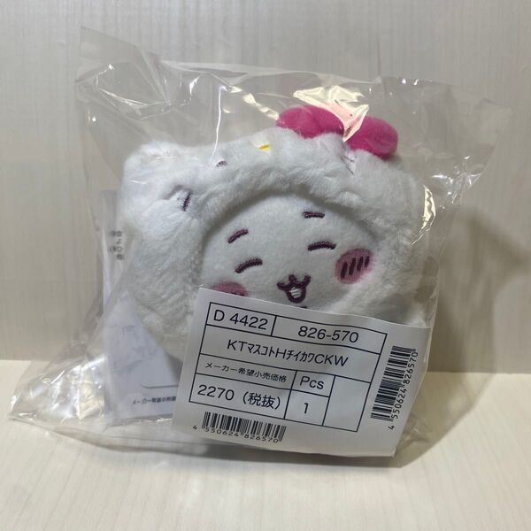 ちいかわ×ハローキティ マスコットホルダー サンリオ