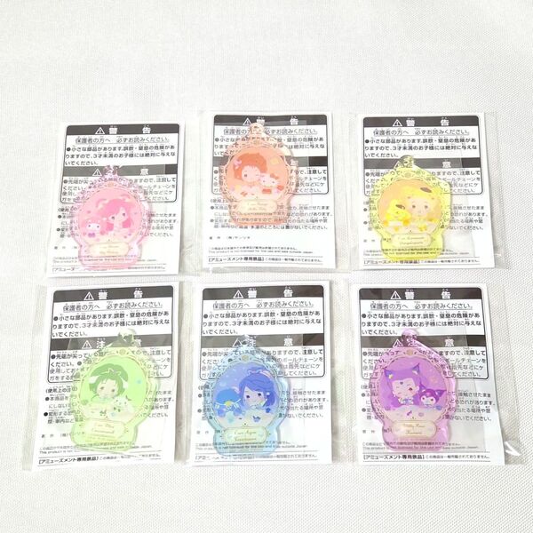 全6種セット Yes!プリキュア5GoGo!×サンリオキャラクターズ アクリルキーホルダー プライズ キュアドリーム マイメロディ