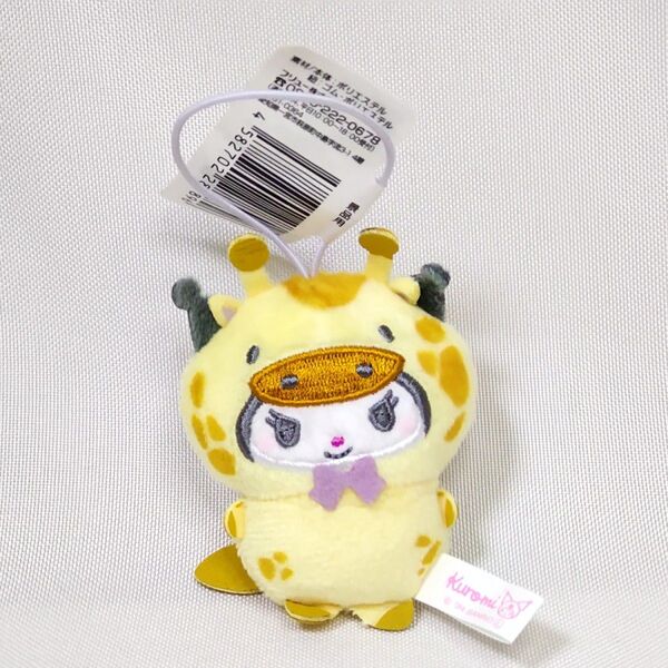 サンリオキャラクターズ どうぶつ着ぐるみマスコット キリン編 クロミ 未使用 ぬいぐるみ ナムコ限定