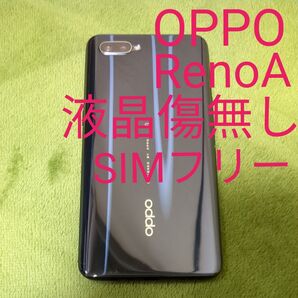 OPPO RenoA 64GB ブラック SIMフリー版 液晶傷無し ケース付き