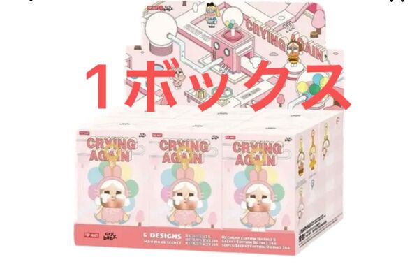 CRYBABY Crying Againシリーズ フェイスぬいぐるみbox