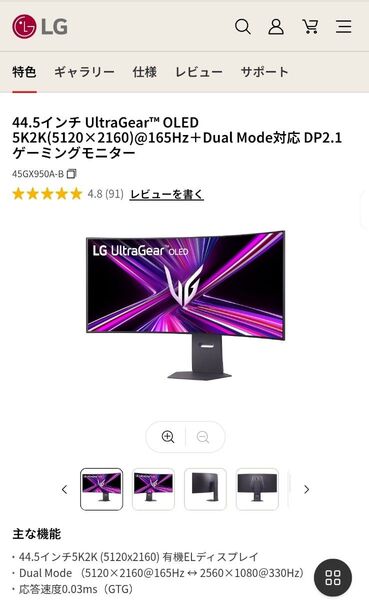 LG ウルトラワイドモニター 45GX950A-B