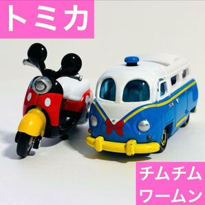 ミニカー トミカ ディズニー チムチム ワームン ミッキーマウス ドナルドダック