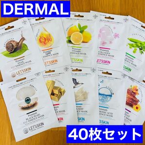 【40枚/10種】ダーマル レッツスキン フェイスマスク パック
