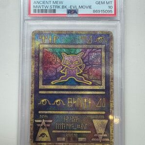 【PSA10】ミュウ(古代文字)プロモ 映画「ミュウツーの逆襲 EVOLUTION」パンフレット