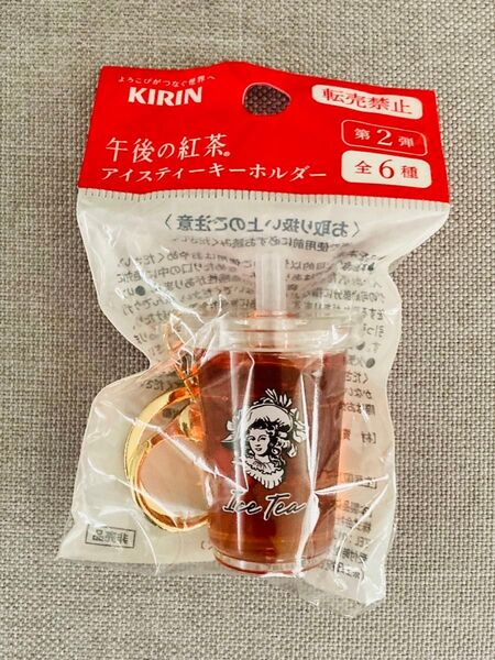 第2弾 キリン 午後の紅茶 ・アイスティーキーホルダー ブラック