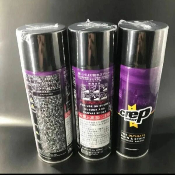 Crep Protect 防水スプレー 200ml 3本セット