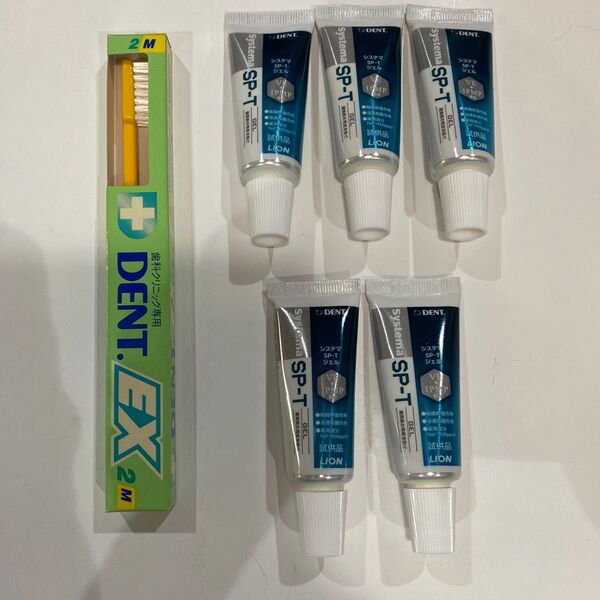 ライオン システマSP-T ジェル 試供品 19g×5本とDENT.EX2の歯ブラシ1本