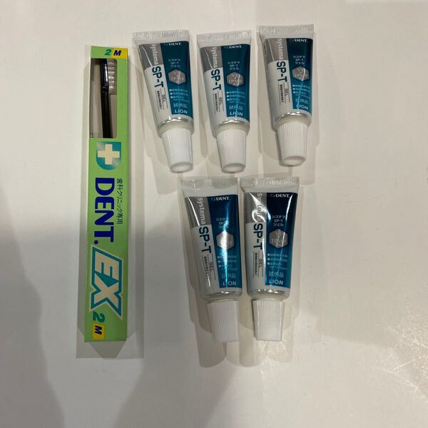 ライオンシステマSP-Tジェル 試供品 19g×5本とDENT.EX2の歯ブラシ1本