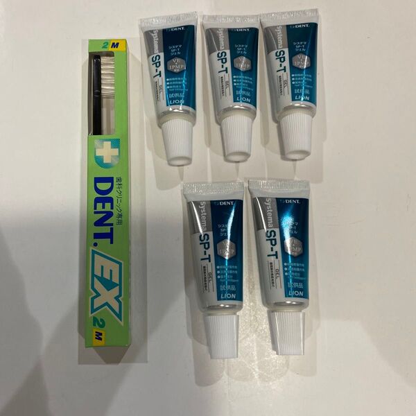 ライオン システマSP-Tジェル試供品 19g×5本とDENT.EX2の歯ブラシ 1本
