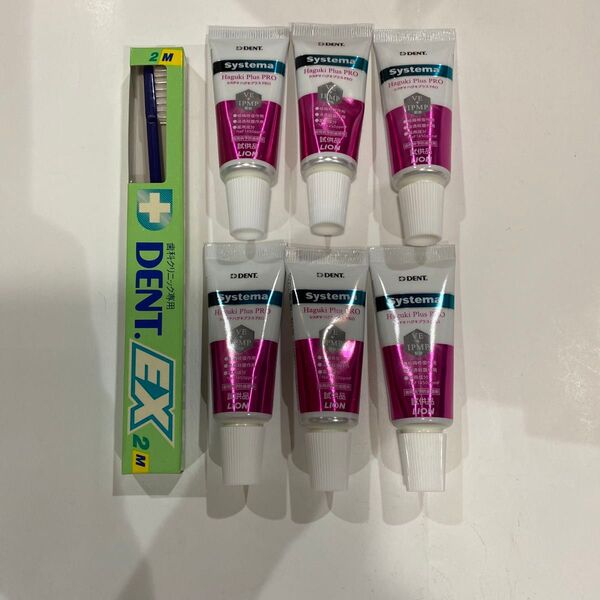 ライオン システマ ハグキプラスPRO 試供品 19g×6本と DENT.EX2の歯ブラシ 1本